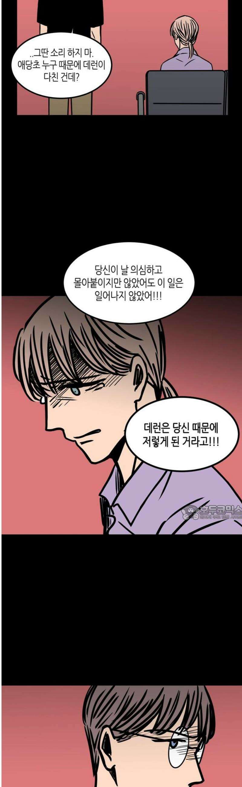소곤소곤2 결함 [마지막화+외전] 15