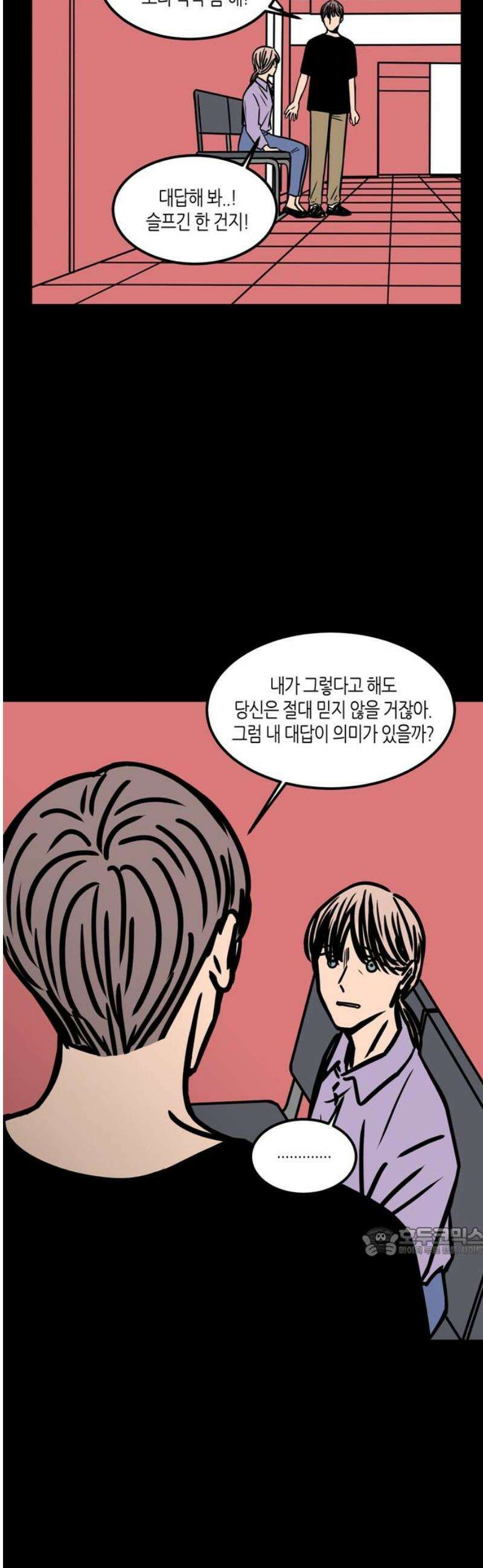 소곤소곤2 결함 [마지막화+외전] 17