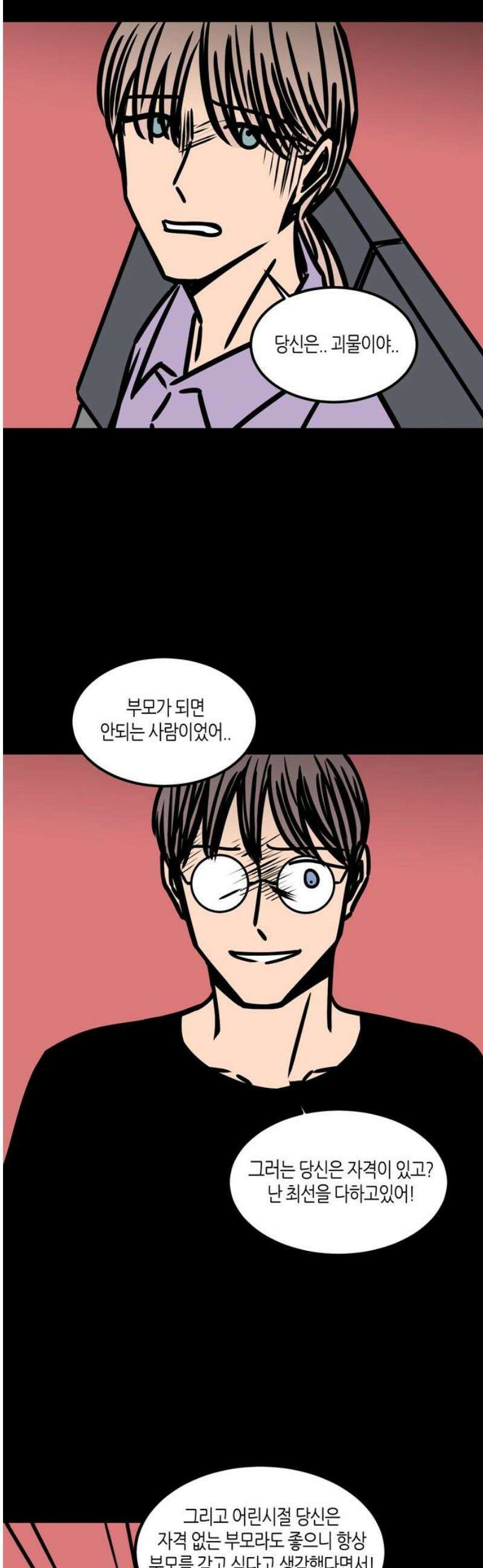 소곤소곤2 결함 [마지막화+외전] 18