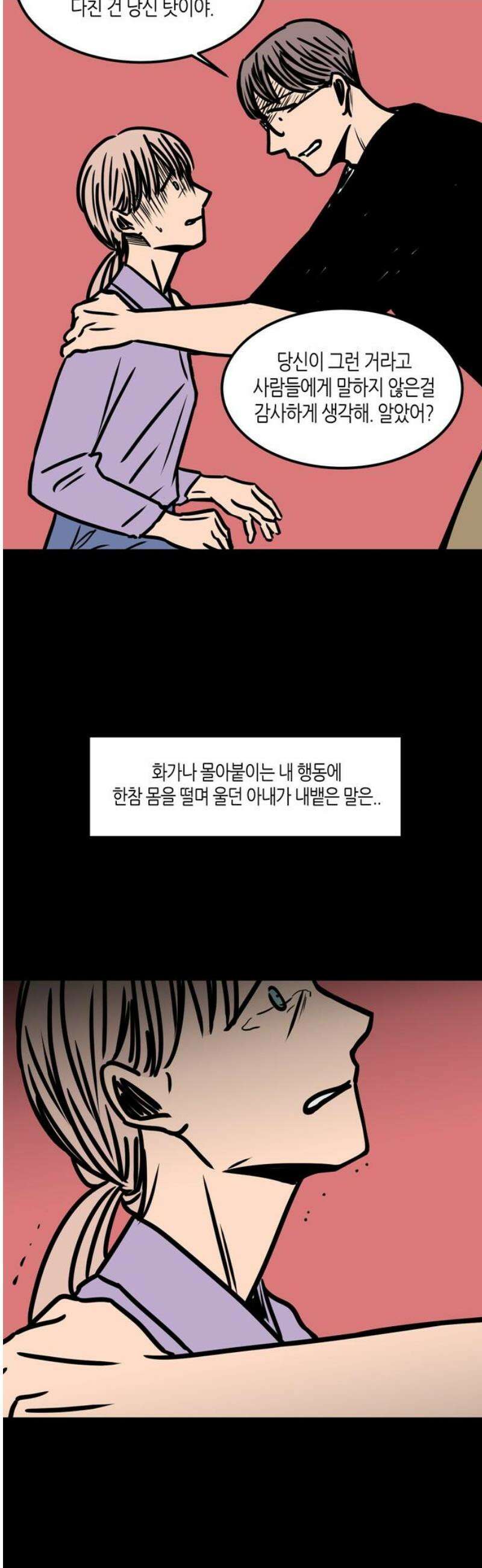 소곤소곤2 결함 [마지막화+외전] 20