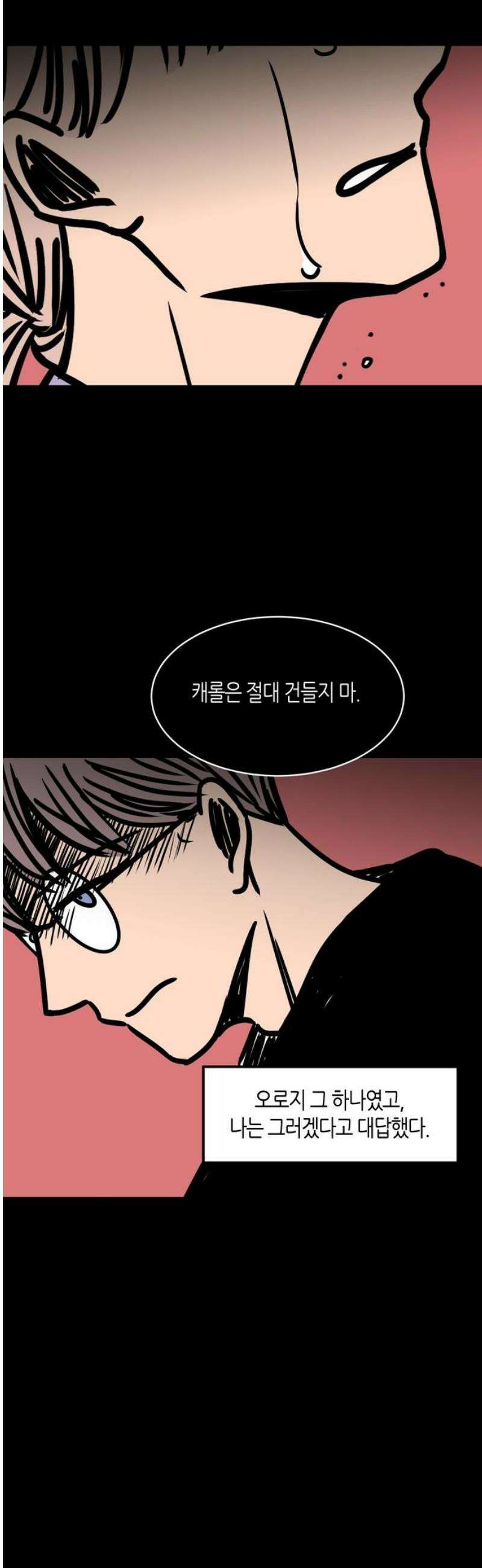 소곤소곤2 결함 [마지막화+외전] 21