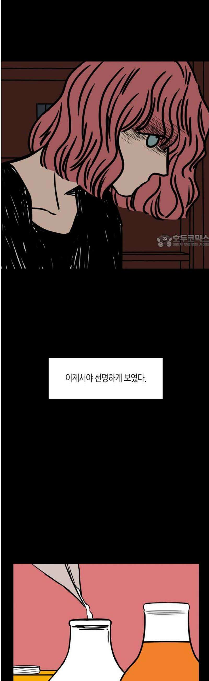 소곤소곤2 결함 [마지막화+외전] 26