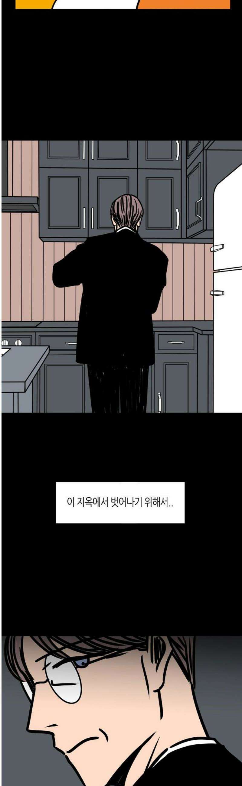 소곤소곤2 결함 [마지막화+외전] 27