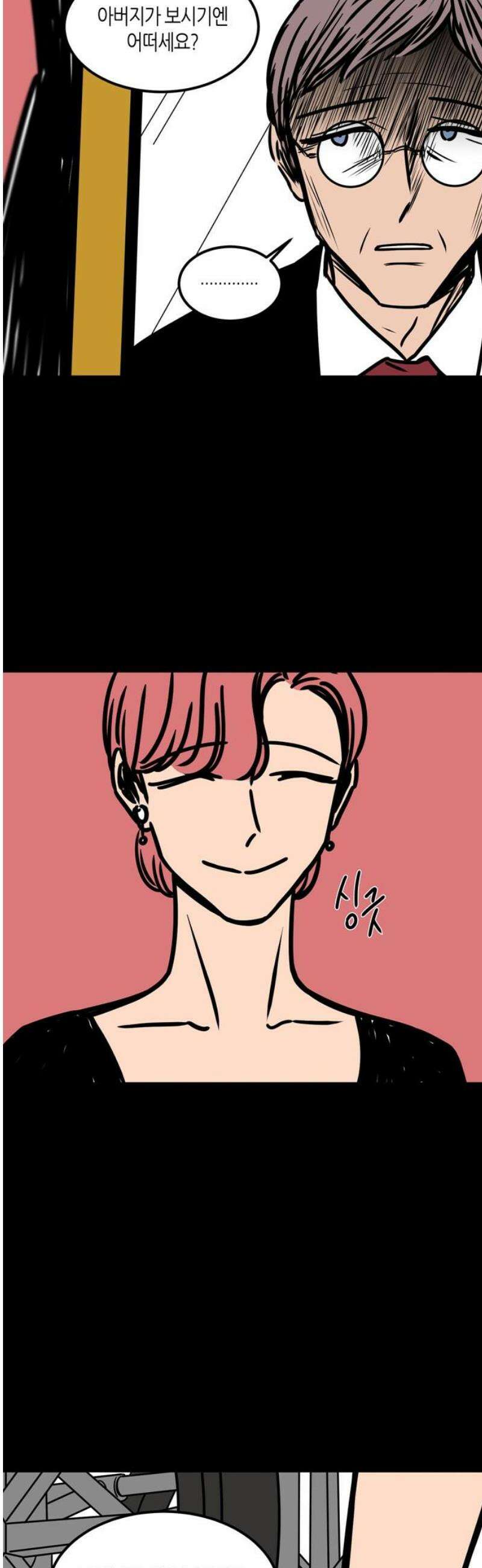 소곤소곤2 결함 [마지막화+외전] 33