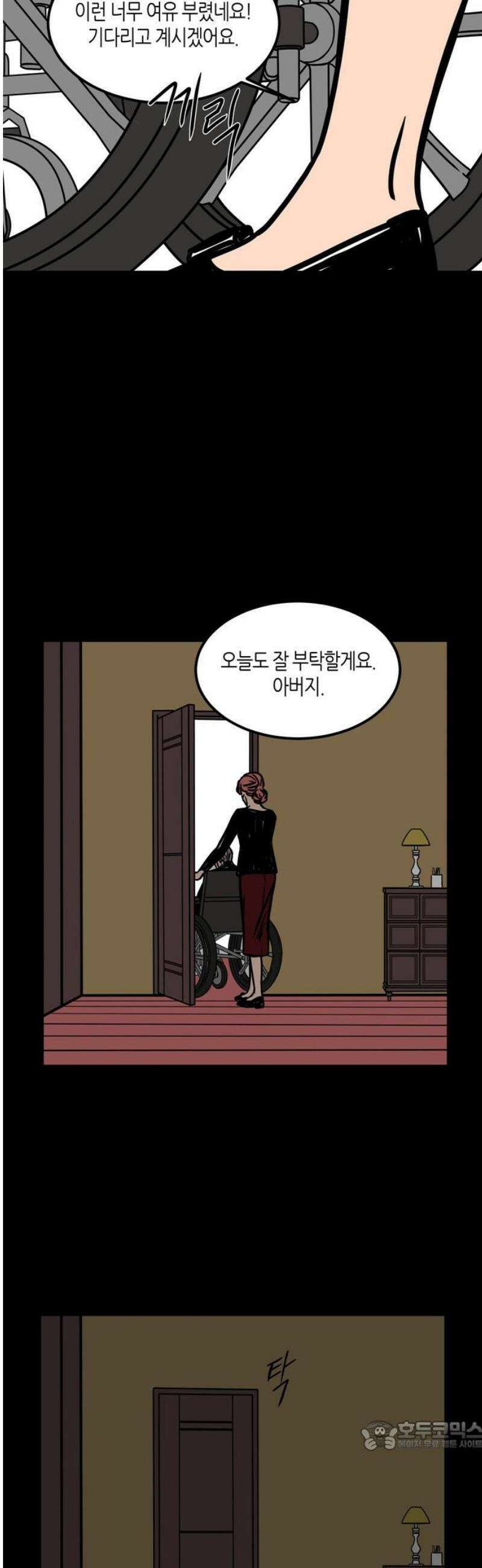 소곤소곤2 결함 [마지막화+외전] 34
