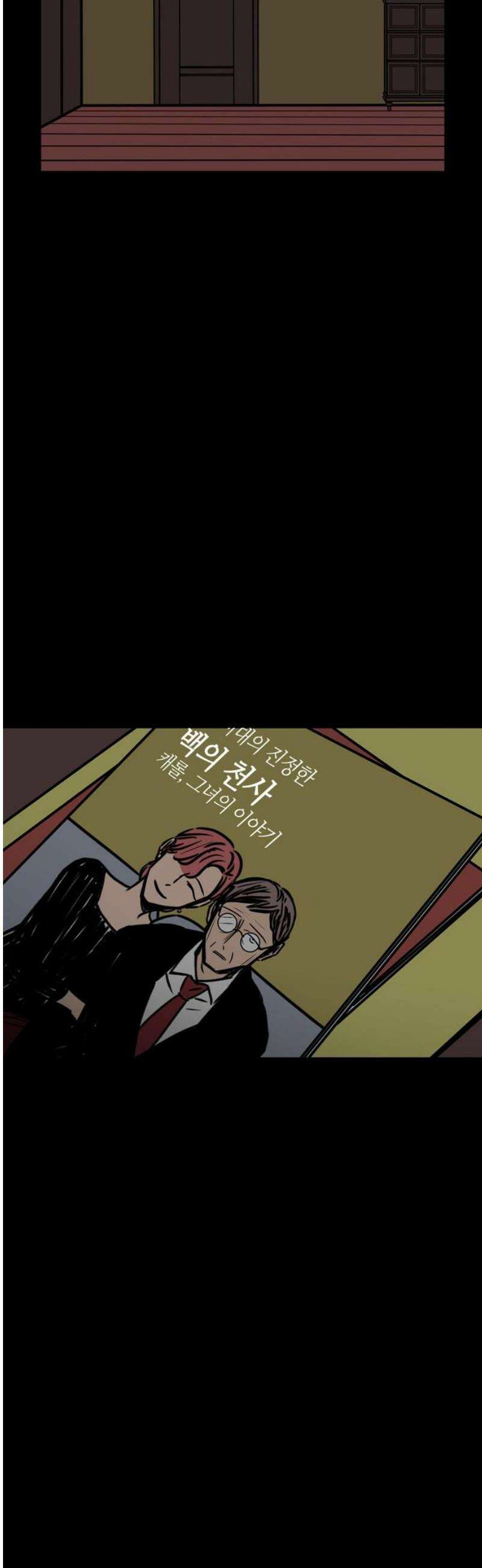 소곤소곤2 결함 [마지막화+외전] 35