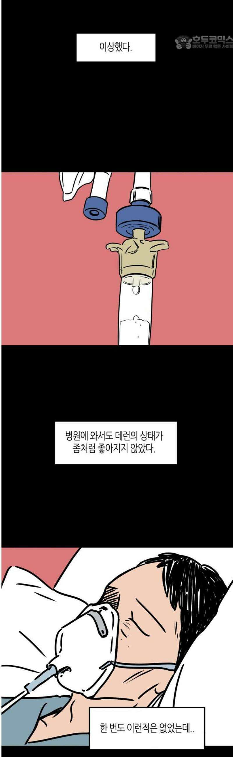 소곤소곤2 결함 [마지막화+외전] 37