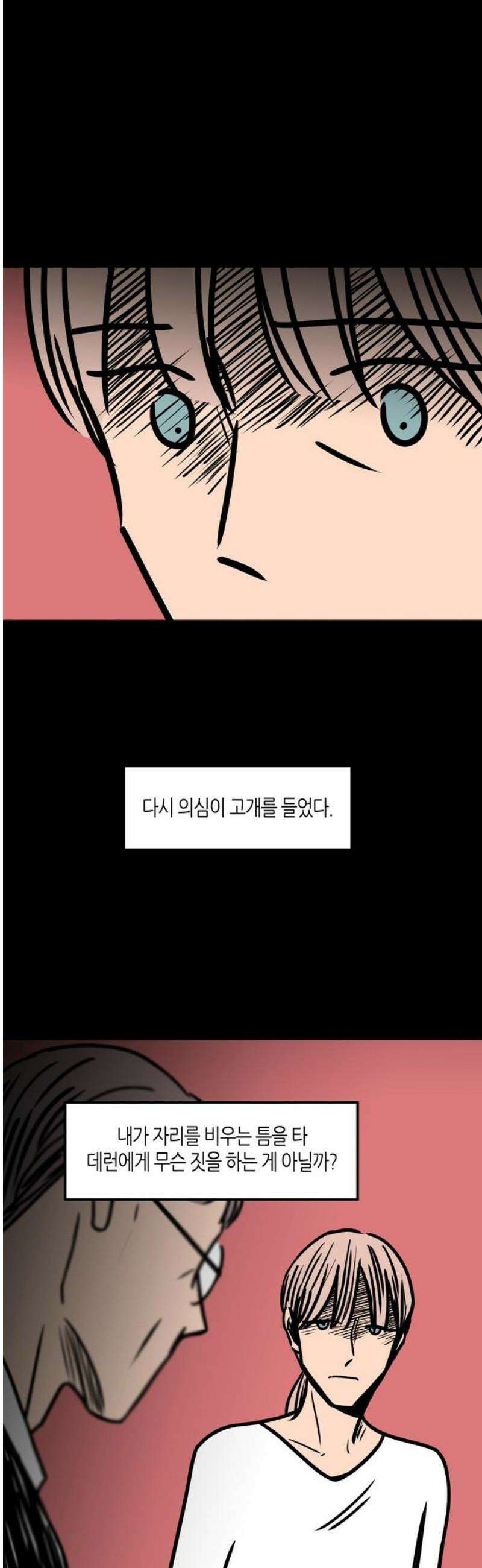 소곤소곤2 결함 [마지막화+외전] 38