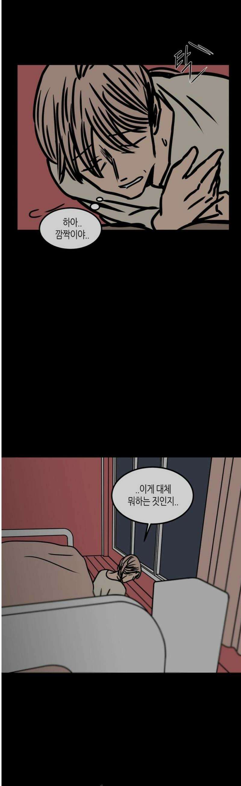 소곤소곤2 결함 [마지막화+외전] 44