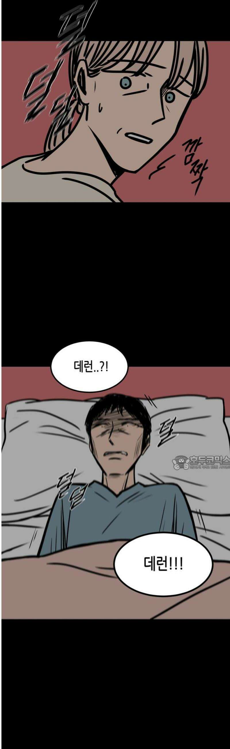 소곤소곤2 결함 [마지막화+외전] 45