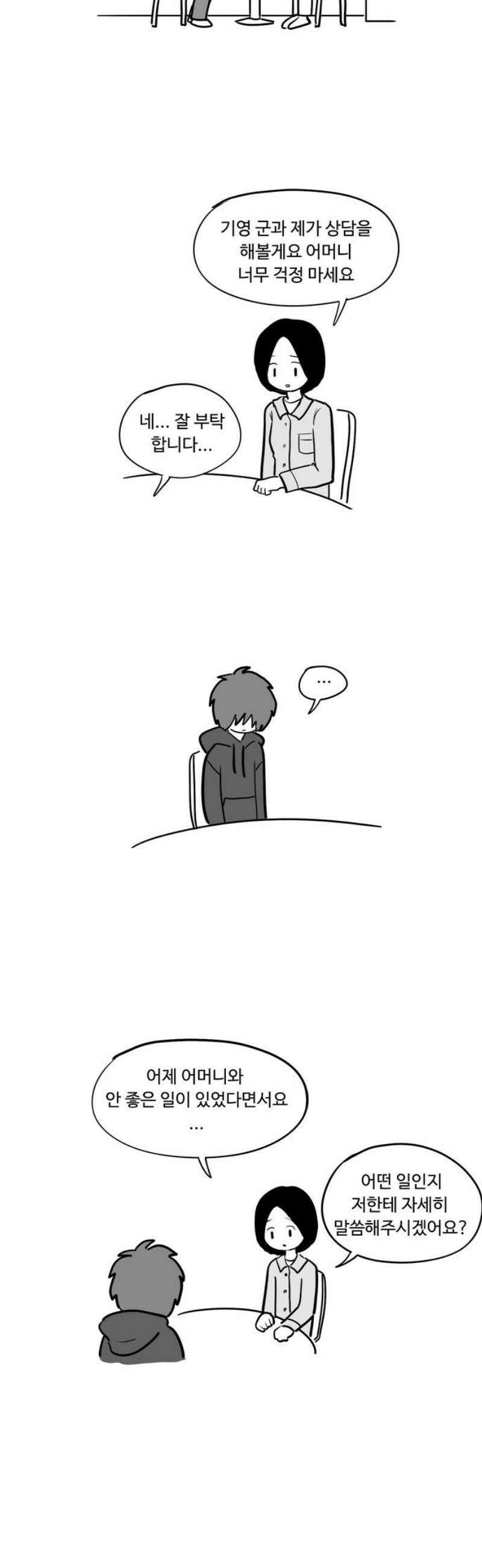 아르마딜로 57화 6