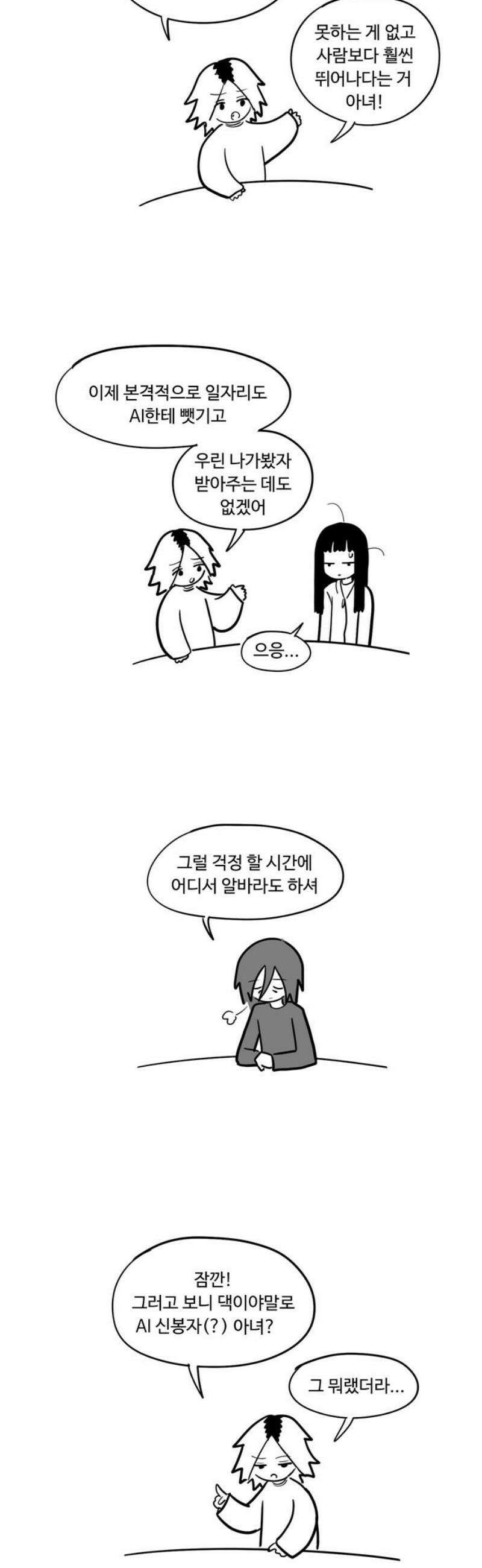 아르마딜로 57화 10