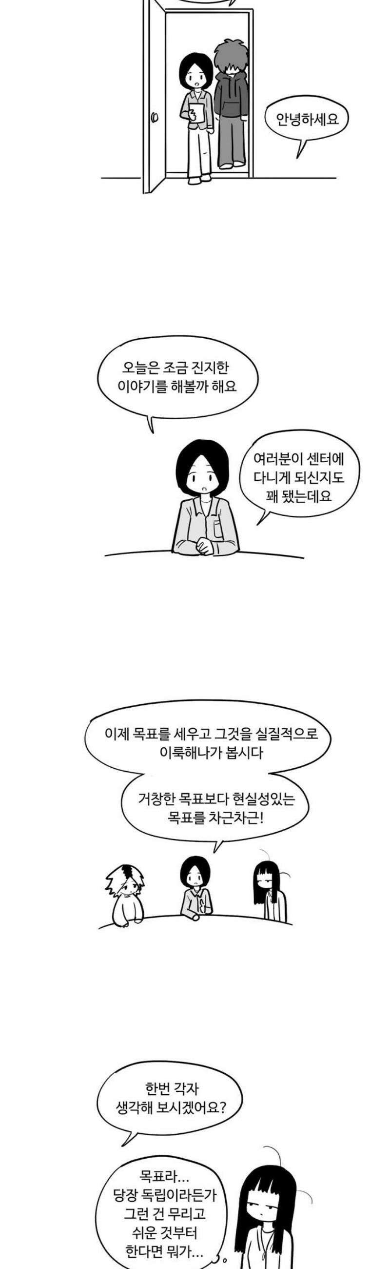 아르마딜로 57화 12
