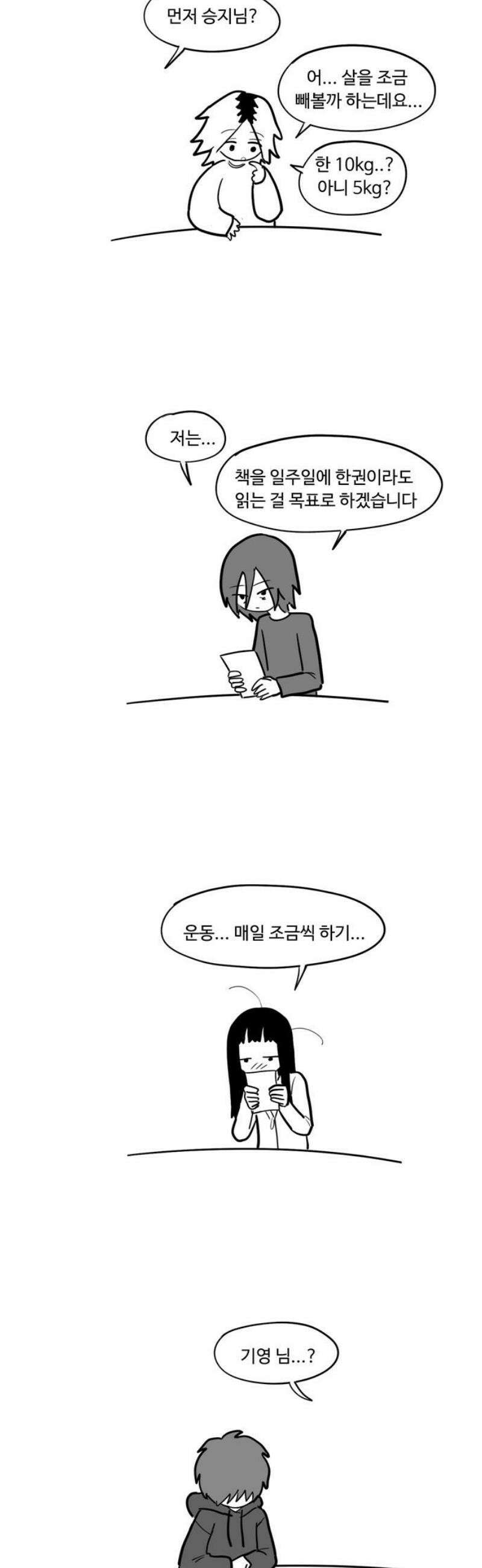 아르마딜로 57화 14