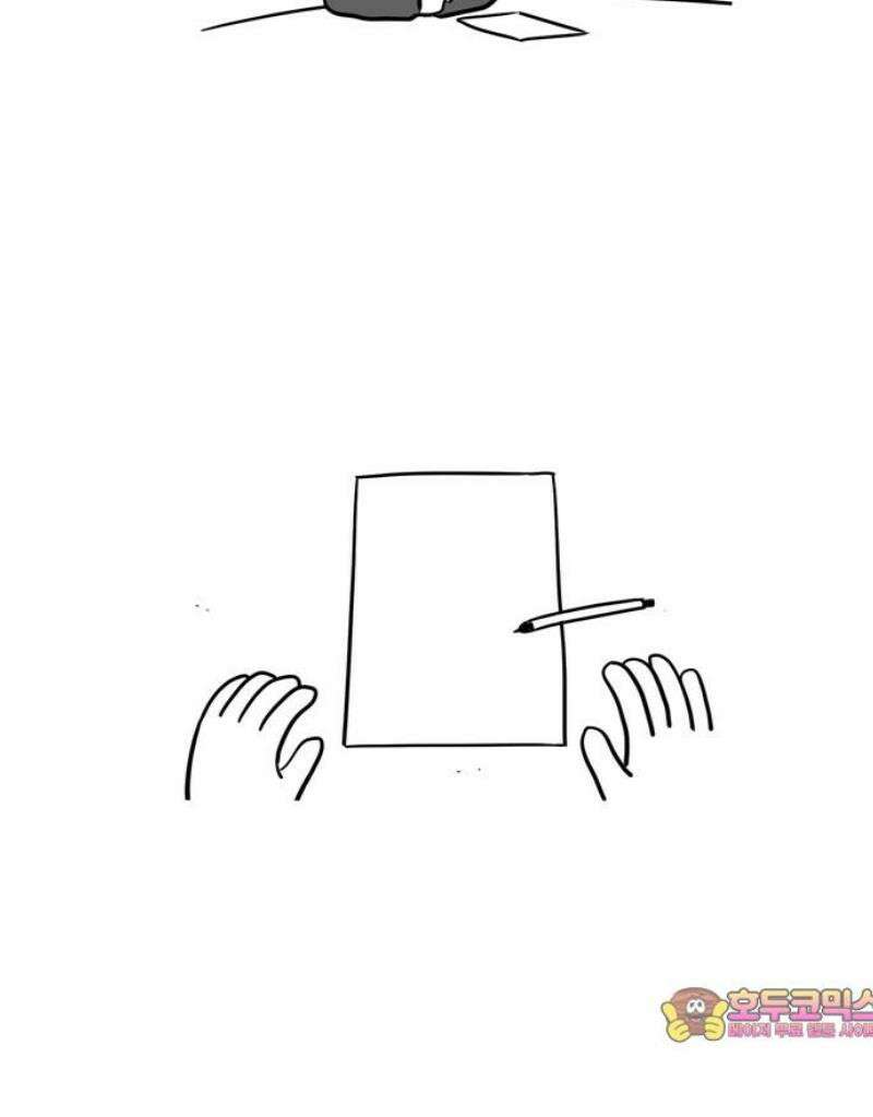 아르마딜로 57화 15