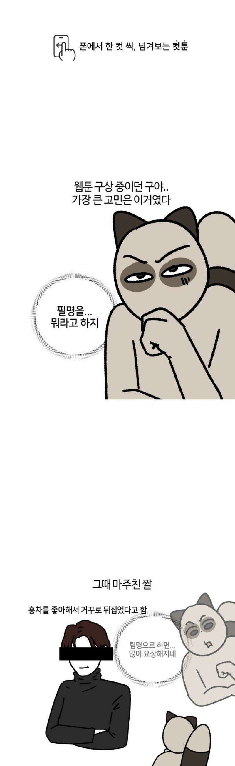 구야는 신입 101화 구야로 이행시 하겠습니다． 구야는 야구를 좋아한다 1