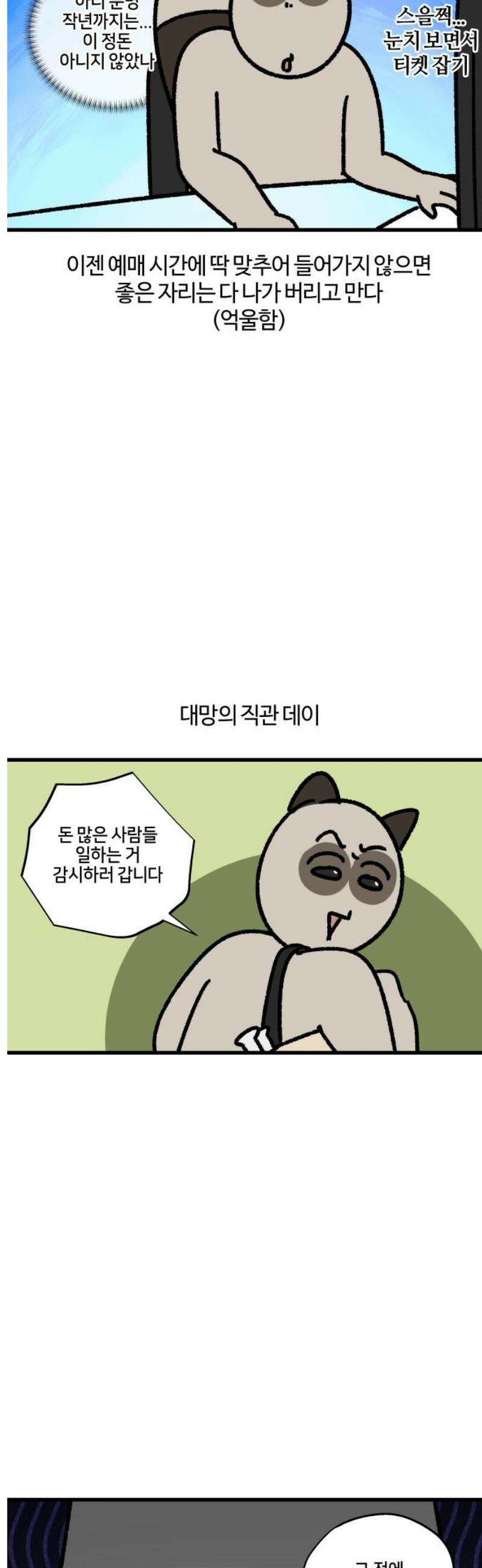 구야는 신입 101화 구야로 이행시 하겠습니다． 구야는 야구를 좋아한다 5
