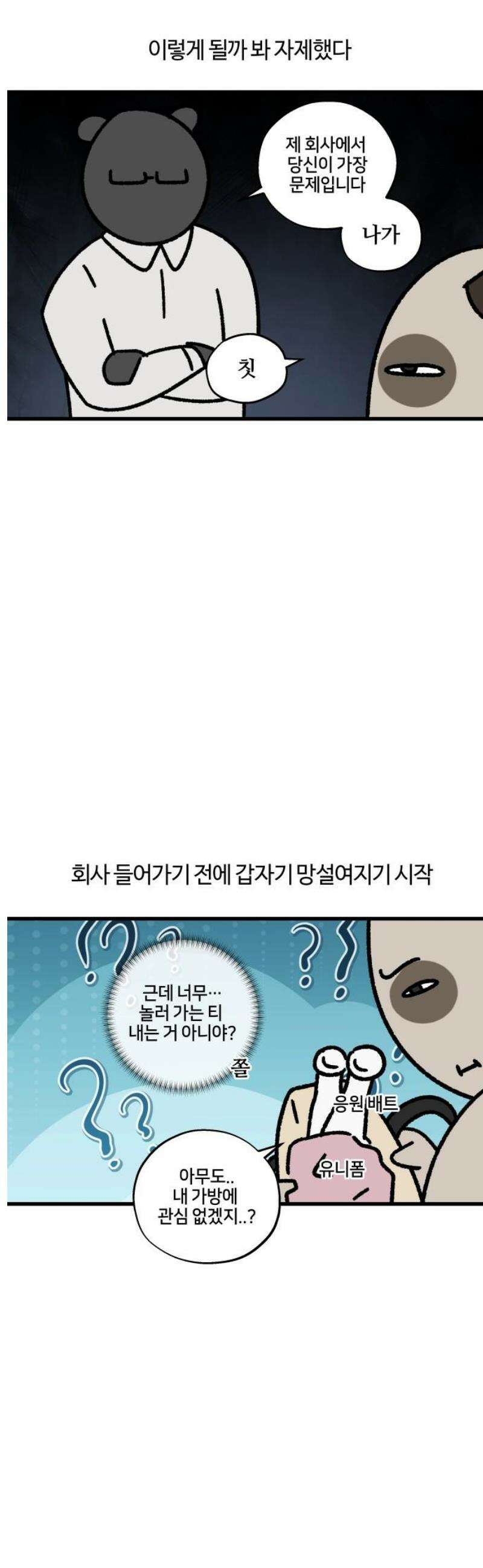 구야는 신입 101화 구야로 이행시 하겠습니다． 구야는 야구를 좋아한다 7