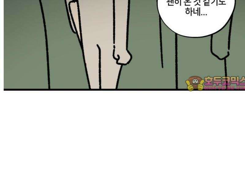 구야는 신입 101화 구야로 이행시 하겠습니다． 구야는 야구를 좋아한다 14
