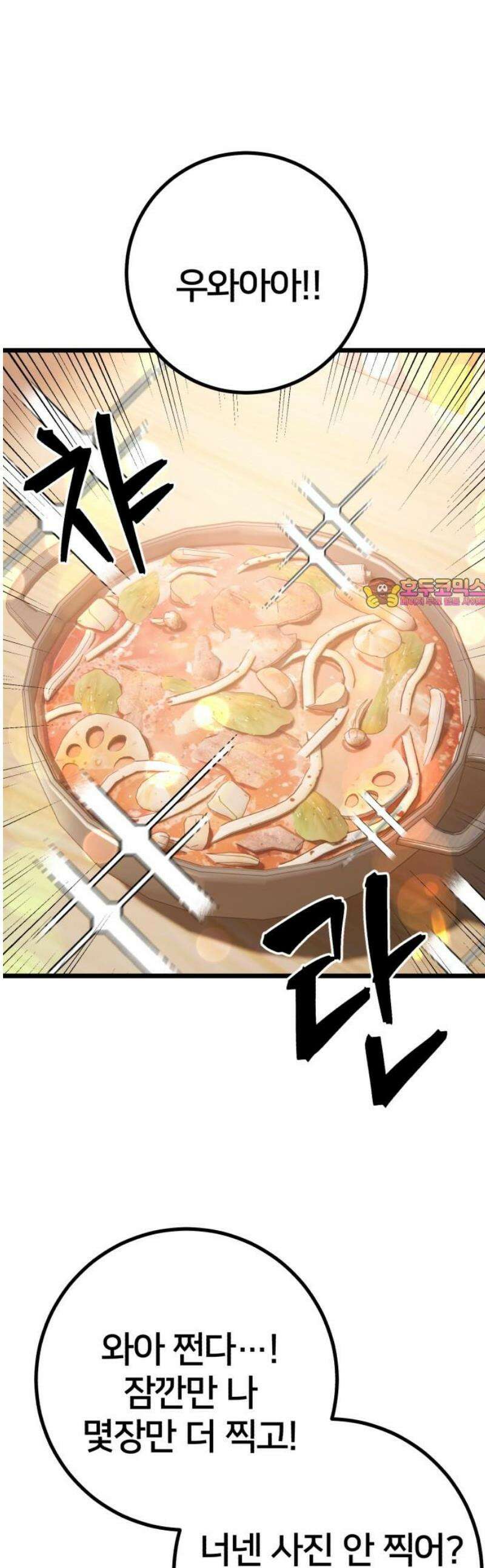 소년경찰 33화 - 휴식 1