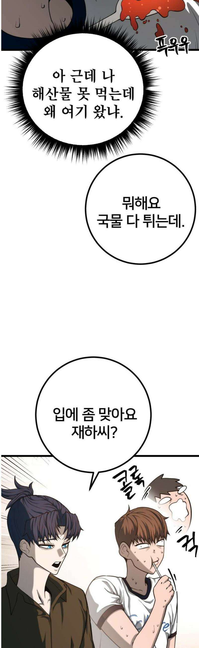 소년경찰 33화 - 휴식 5