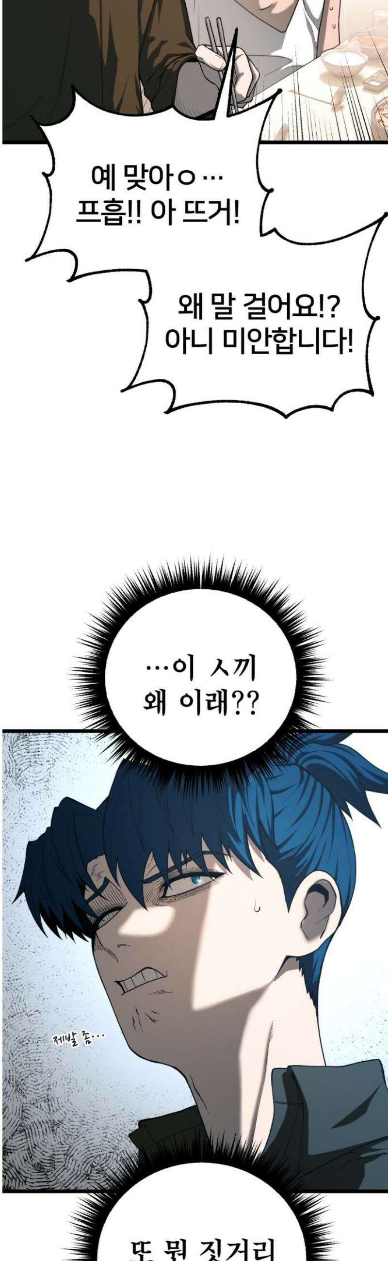 소년경찰 33화 - 휴식 6