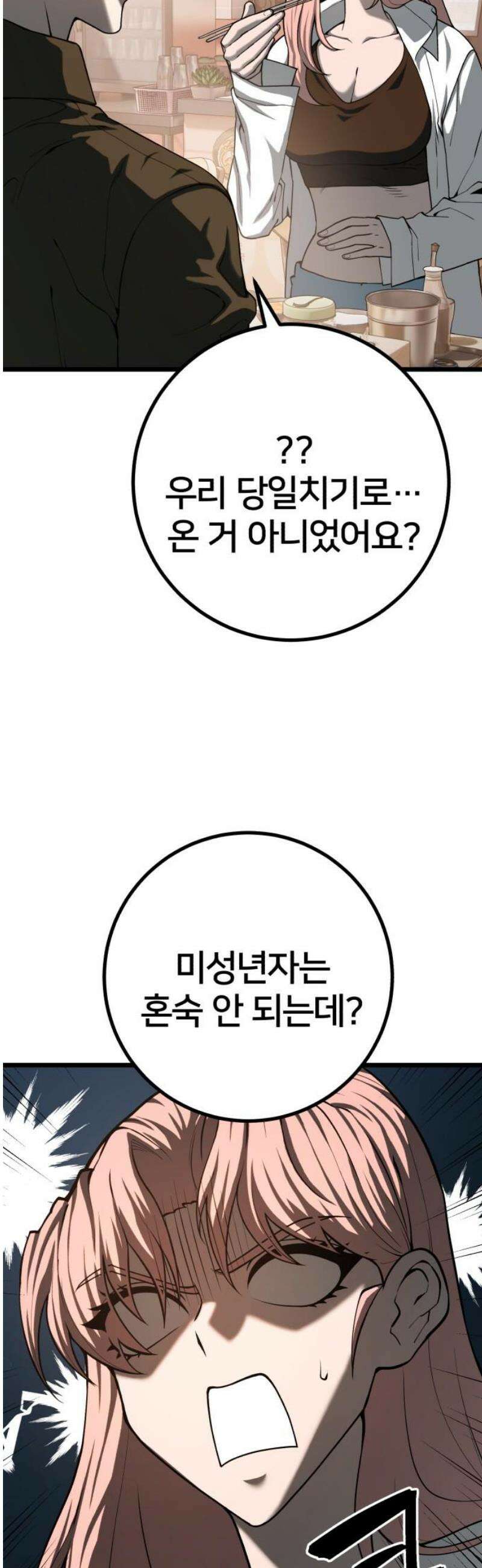소년경찰 33화 - 휴식 8