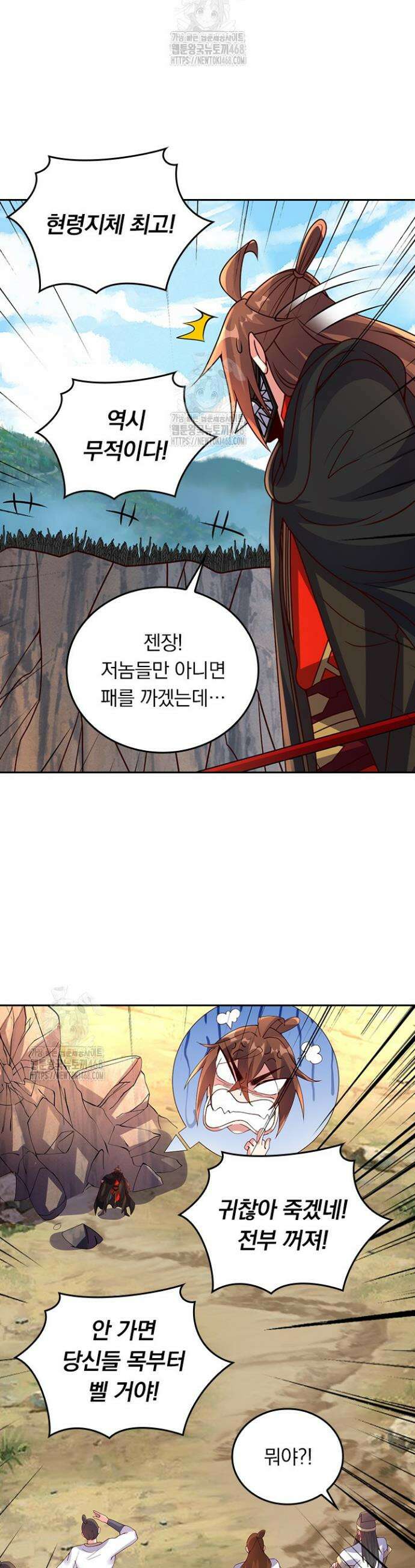 선무제존 520화 2