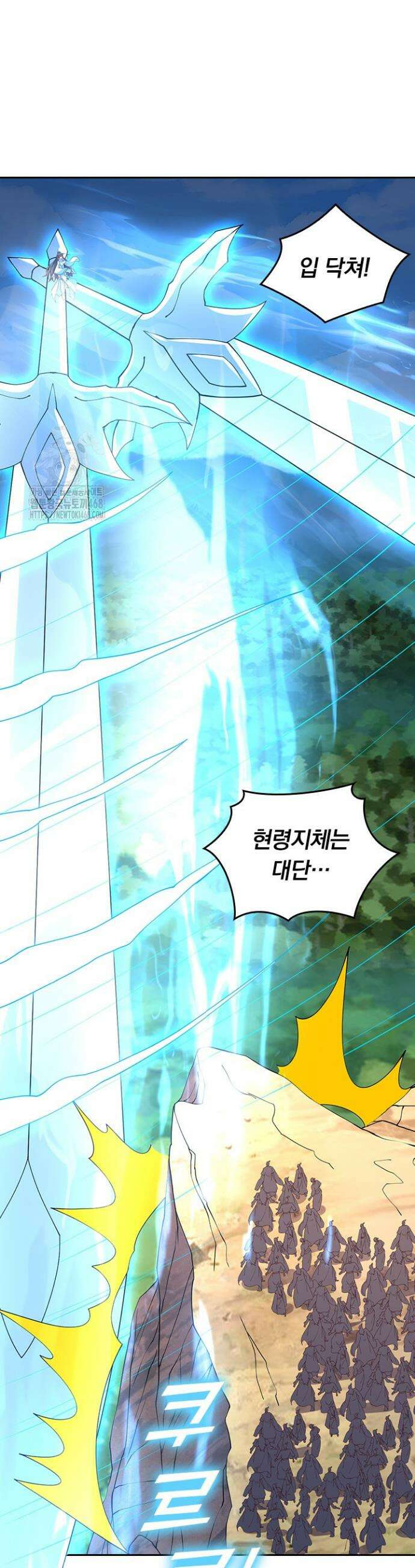 선무제존 520화 6