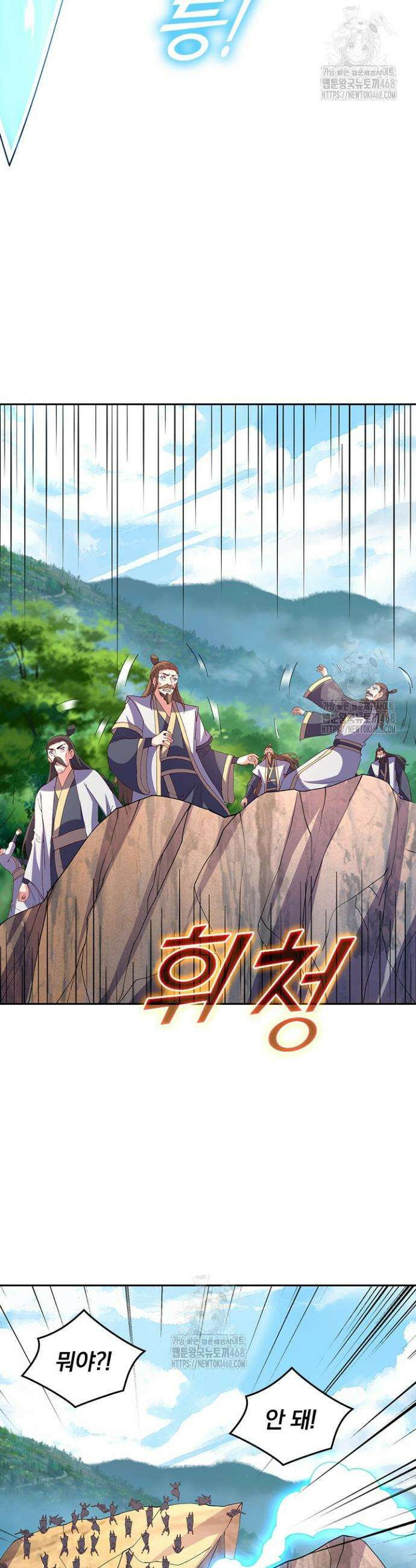 선무제존 520화 7