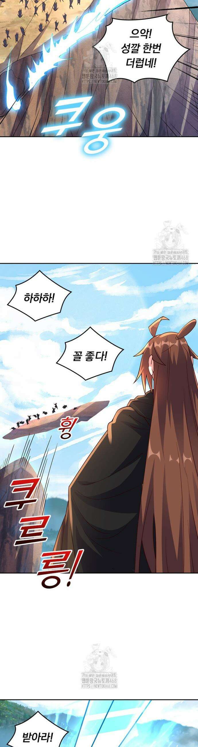 선무제존 520화 8