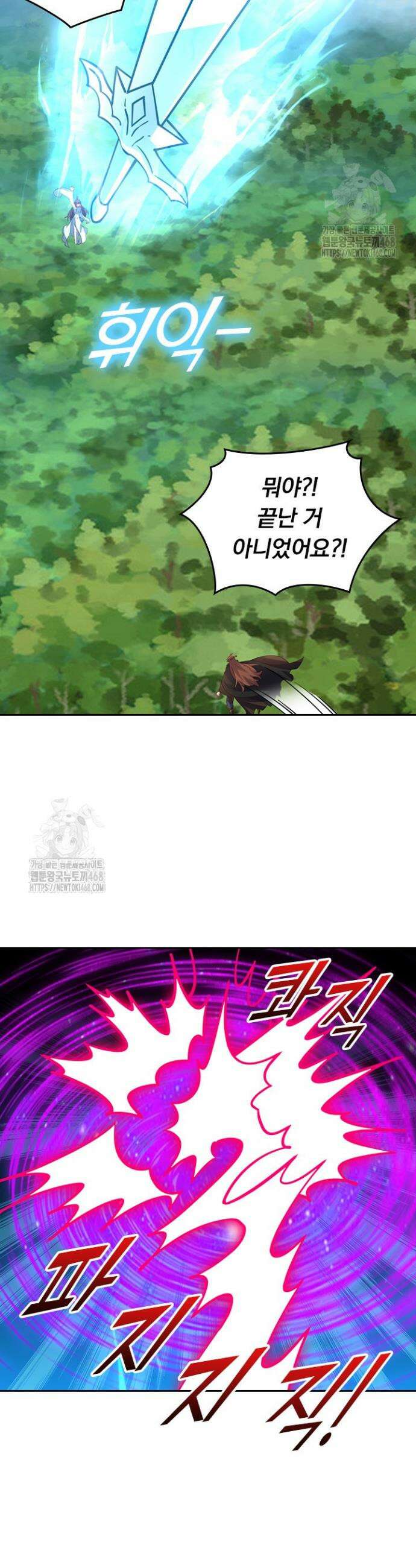 선무제존 520화 9