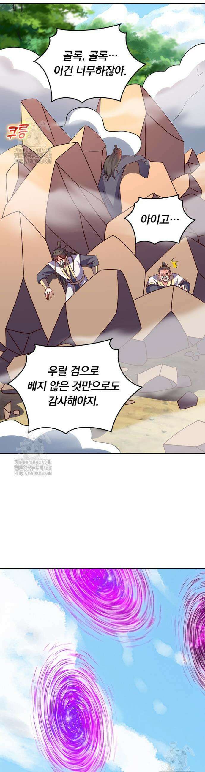 선무제존 520화 13