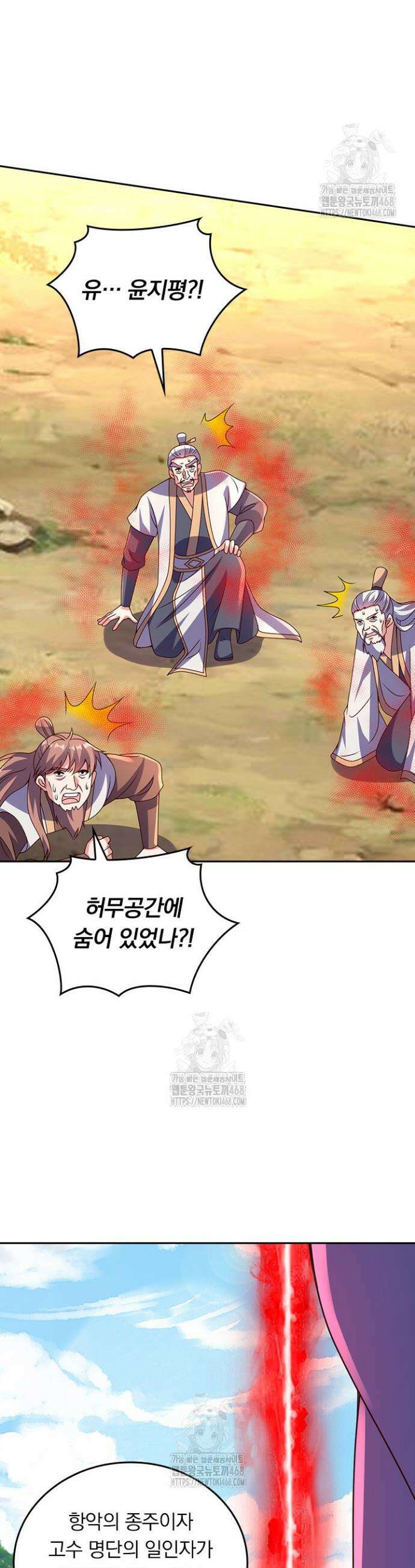 선무제존 520화 24