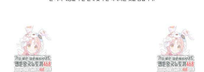 선무제존 520화 26