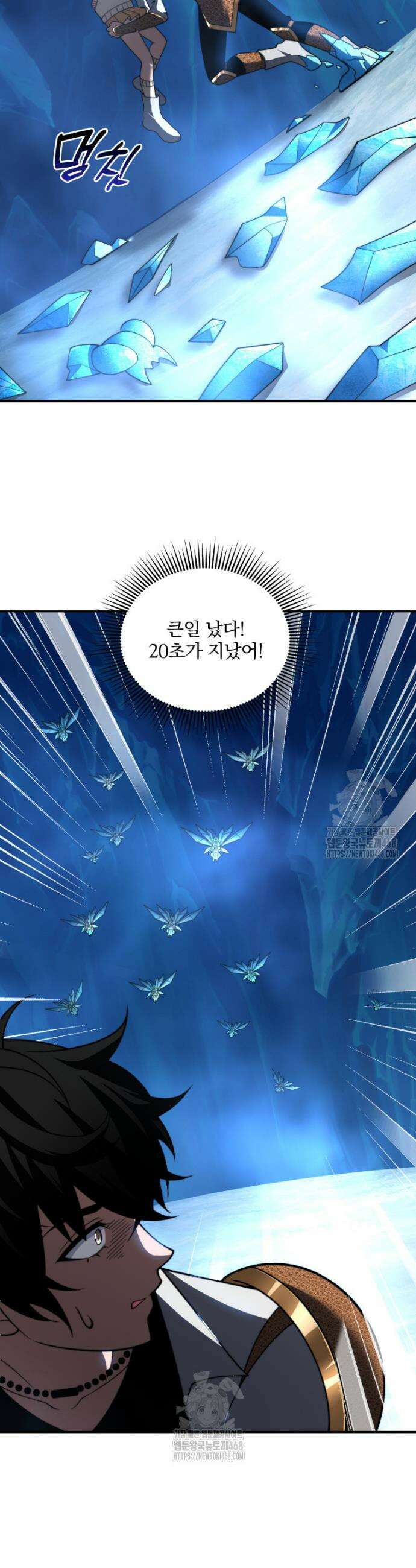 말세의 레벨 업 서포터 45화 15