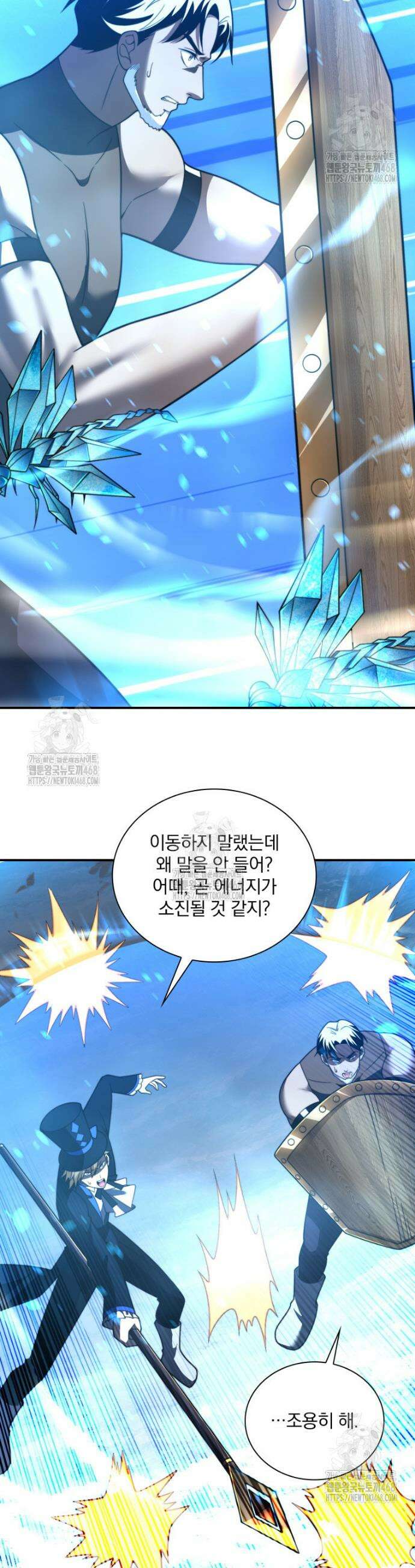 말세의 레벨 업 서포터 45화 21