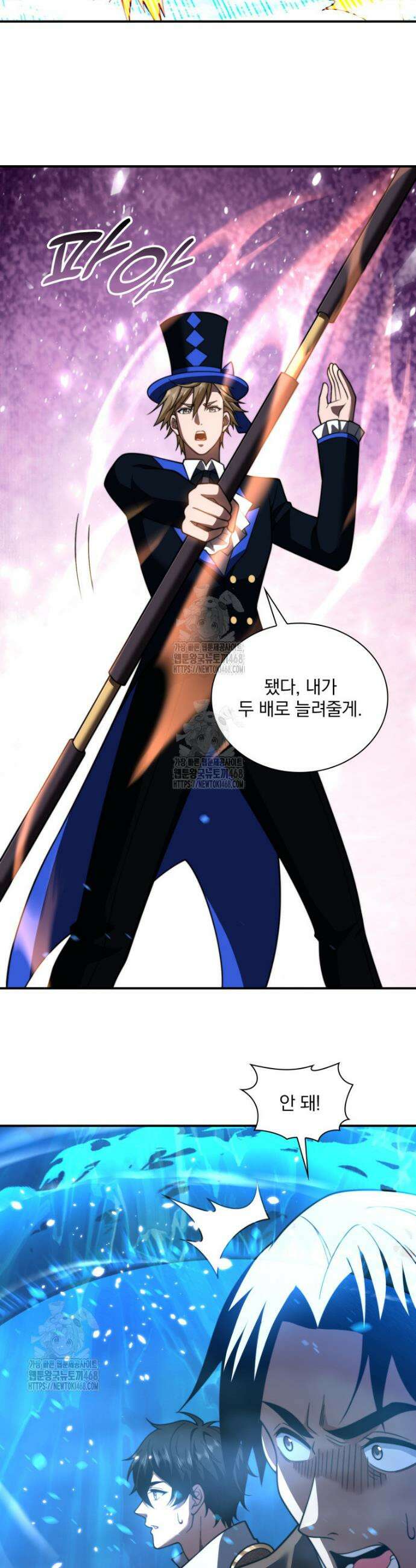 말세의 레벨 업 서포터 45화 22