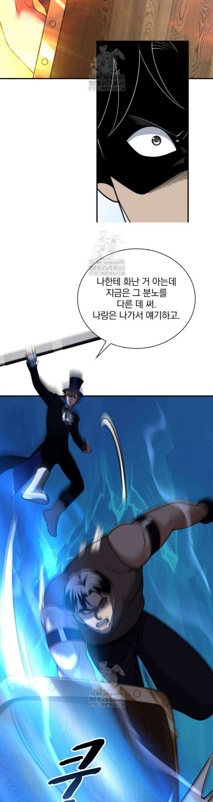 말세의 레벨 업 서포터 45화 26
