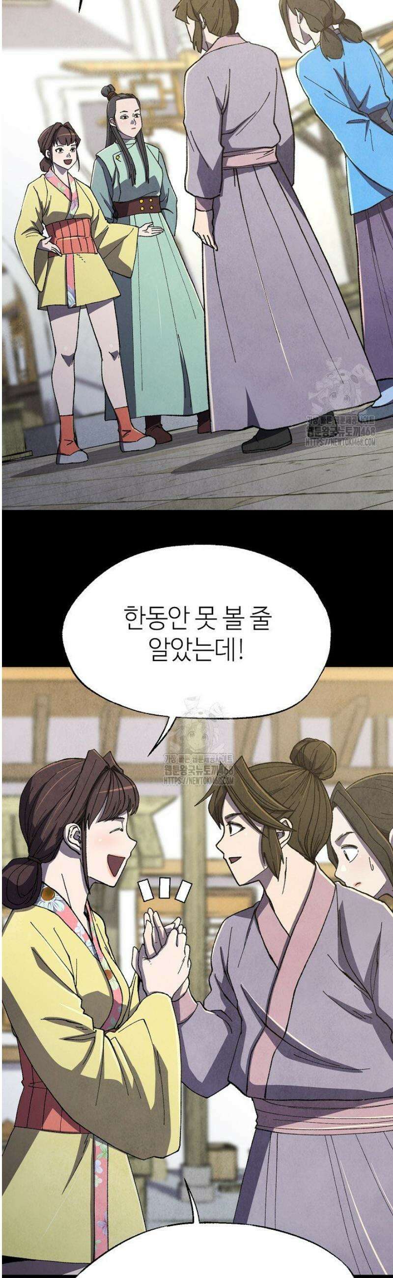 남궁세가 천재 외손자 53화 6