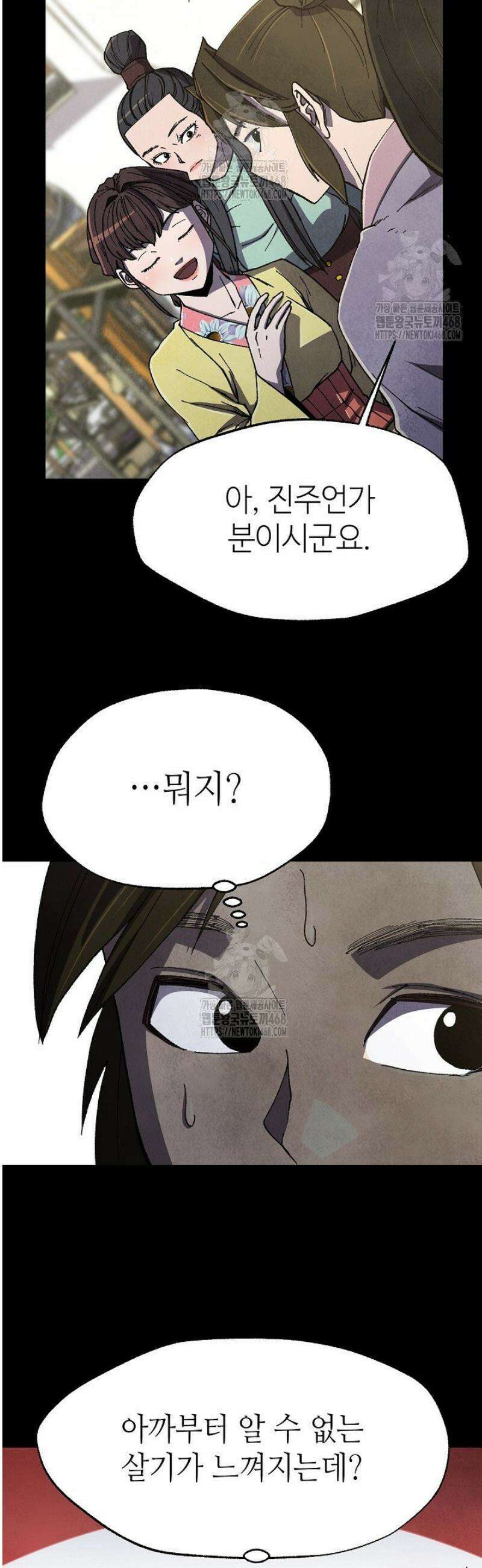 남궁세가 천재 외손자 53화 8