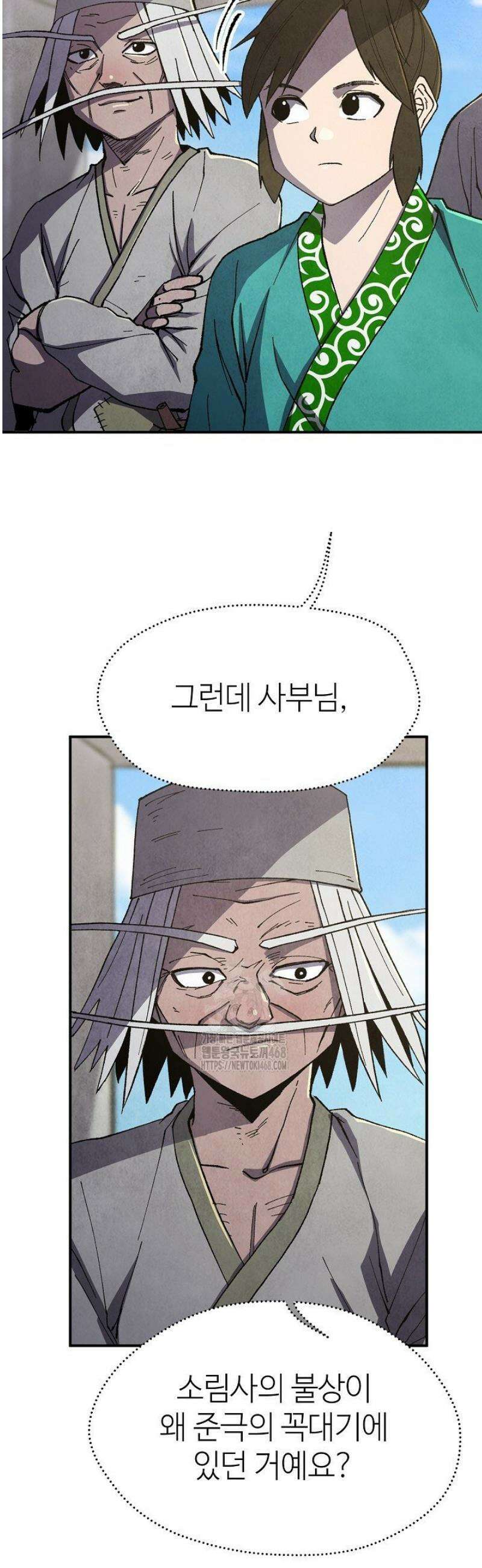남궁세가 천재 외손자 58화 3
