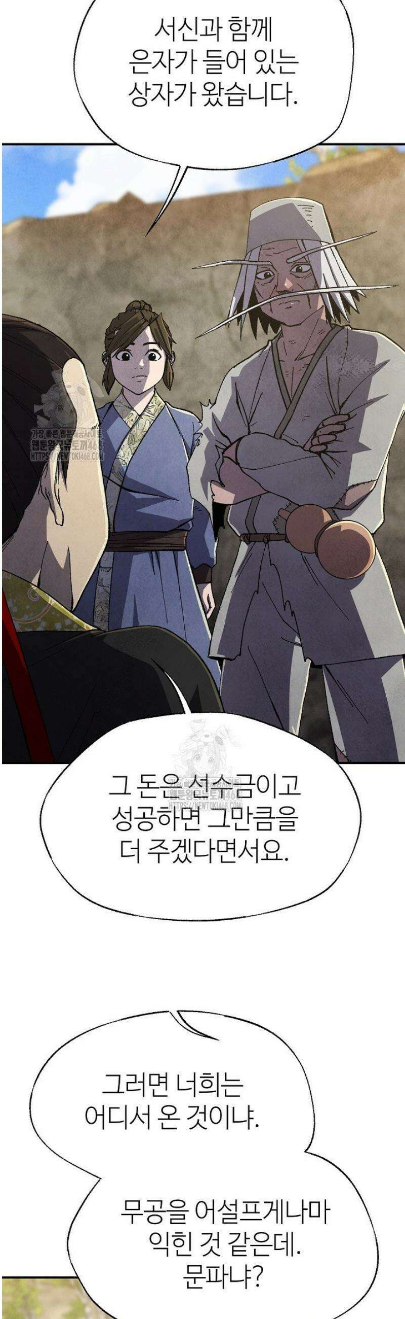 남궁세가 천재 외손자 65화 2