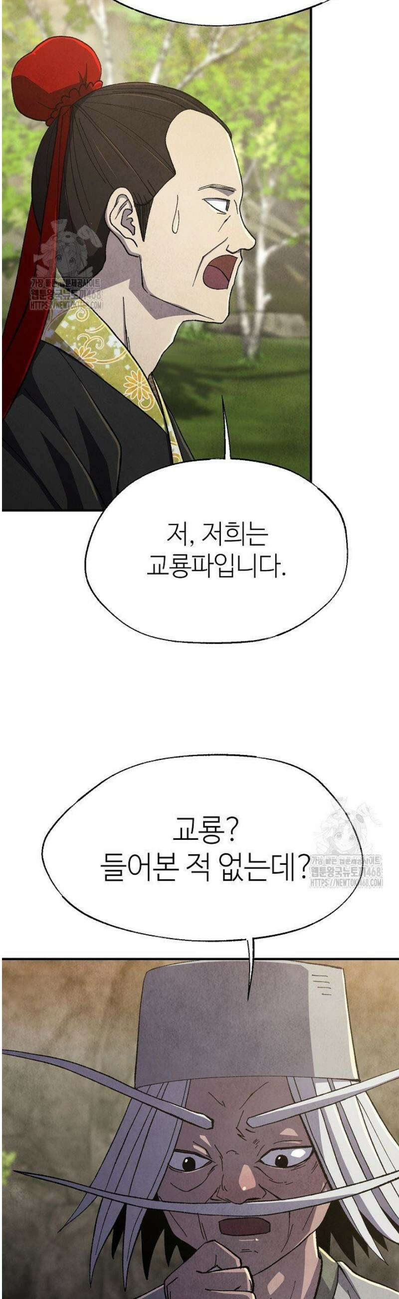 남궁세가 천재 외손자 65화 3