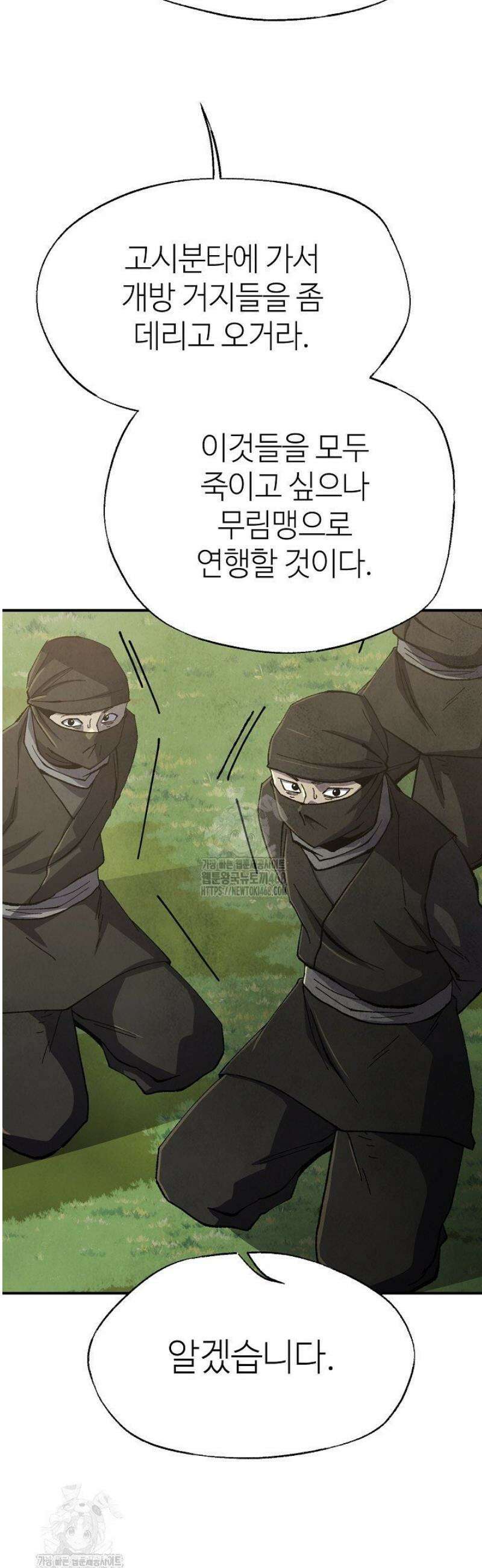 남궁세가 천재 외손자 65화 8