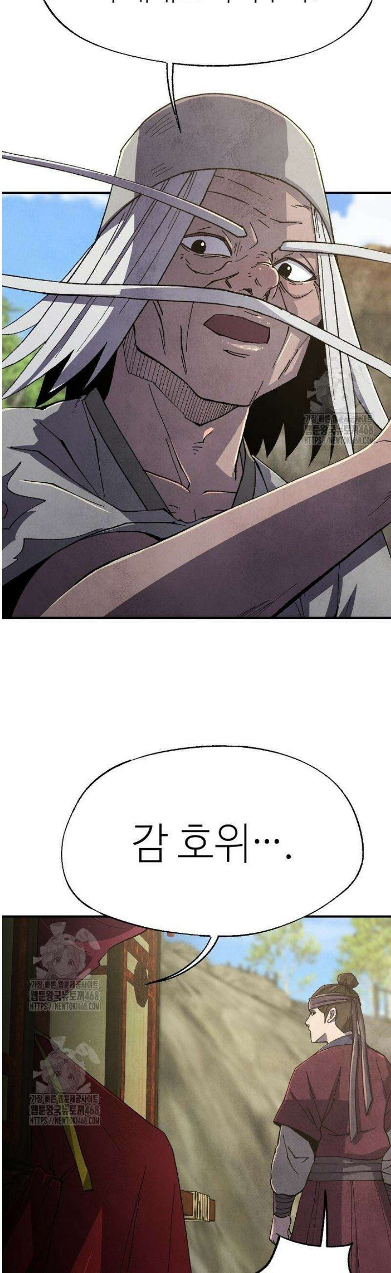 남궁세가 천재 외손자 65화 10