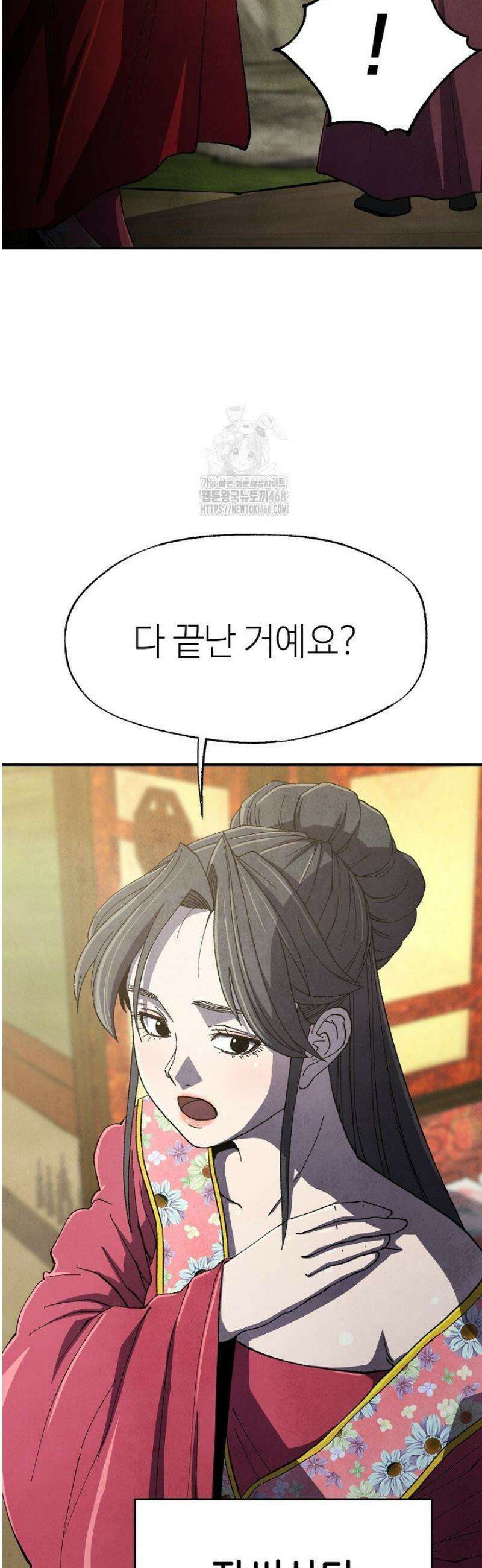 남궁세가 천재 외손자 65화 11