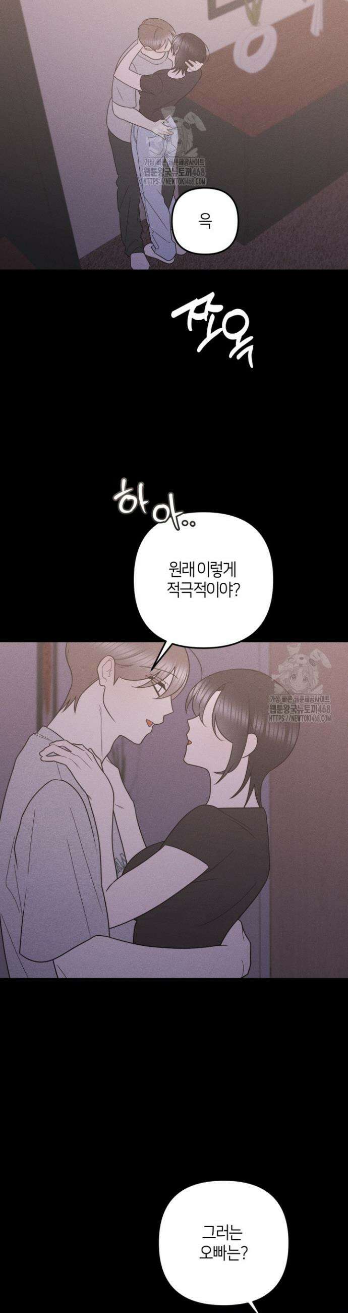 쓰레기를 위한 바닥 21화(시즌1 마지막 화) 2