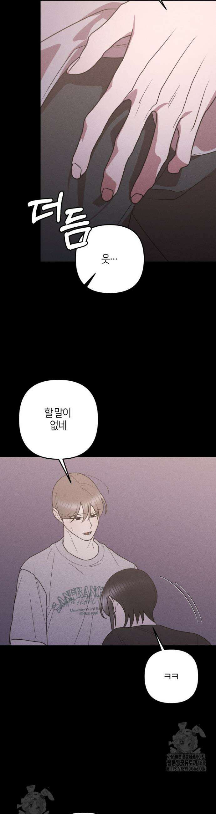 쓰레기를 위한 바닥 21화(시즌1 마지막 화) 3