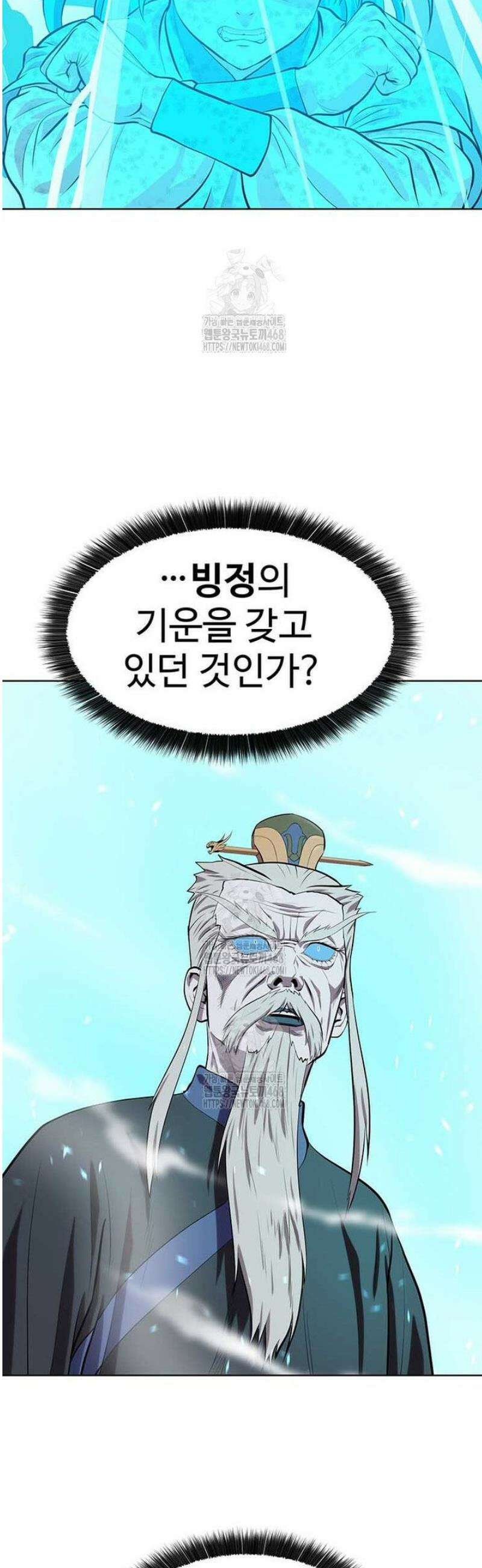 허약선생 144화 4